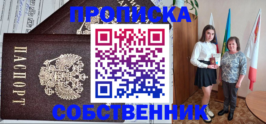 временная регистрация поиск в Сергаче