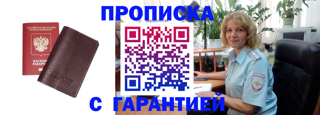 пропишу в квартире в Сергаче