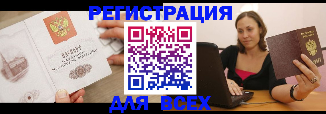 временная регистрация собственник в Сергаче