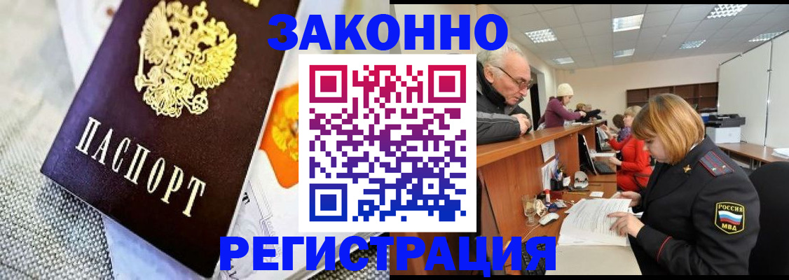 временная регистрация госуслуги в Сергаче