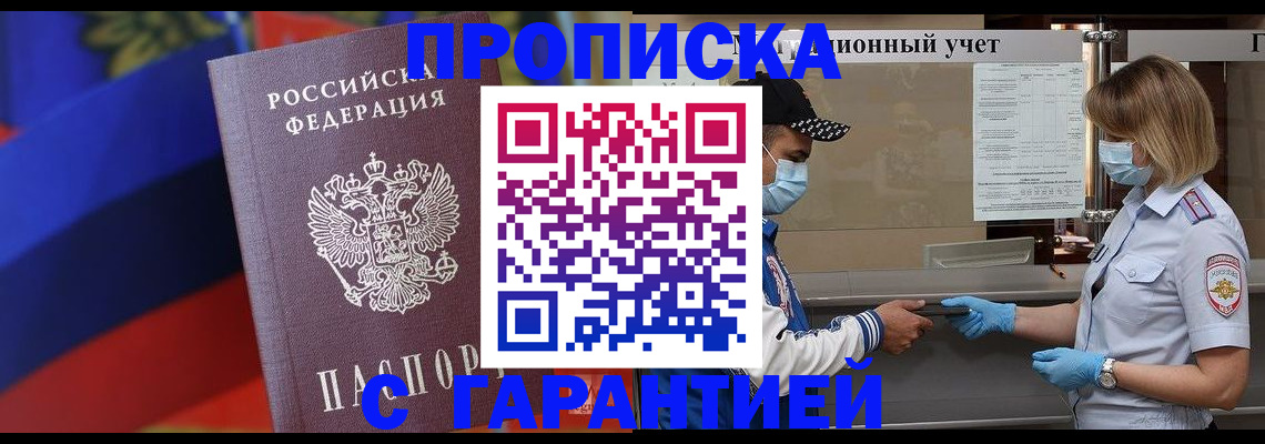 миграционный учет в Сергаче