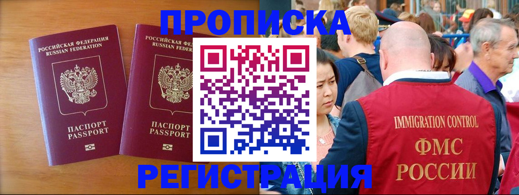 временная регистрация гарантия в Сергаче