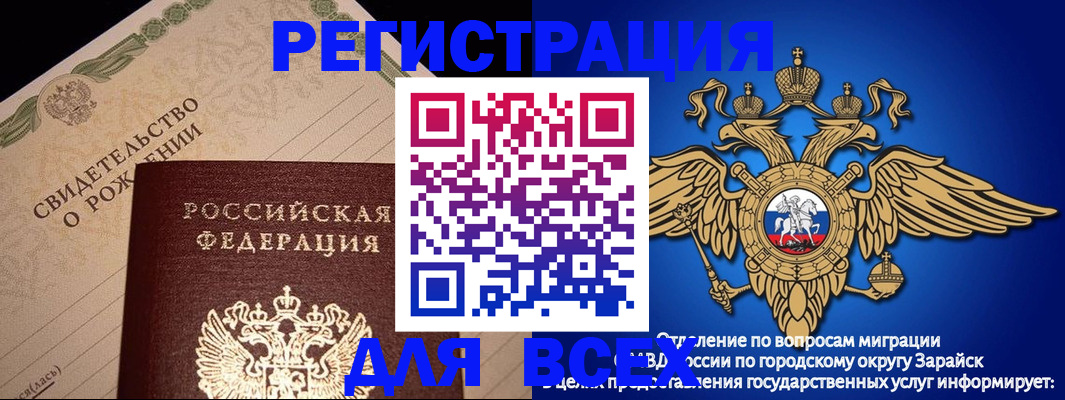 временная регистрация собственник в Сергаче