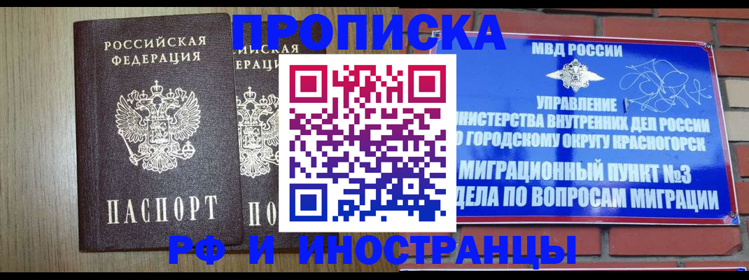 временная регистрация 2025 в Сергаче