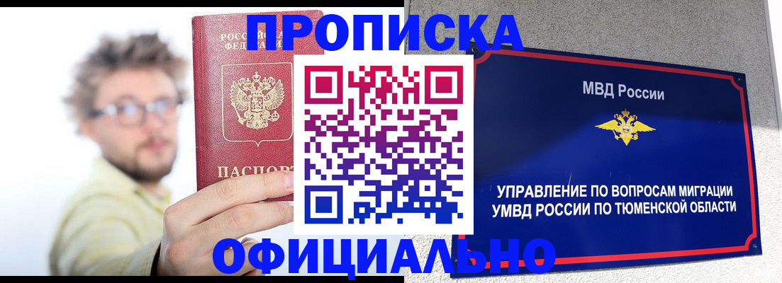 прописка поиск в Сергаче